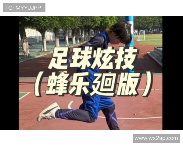 球星训练场炫技大比拼 花式足球技巧挑战极限展示